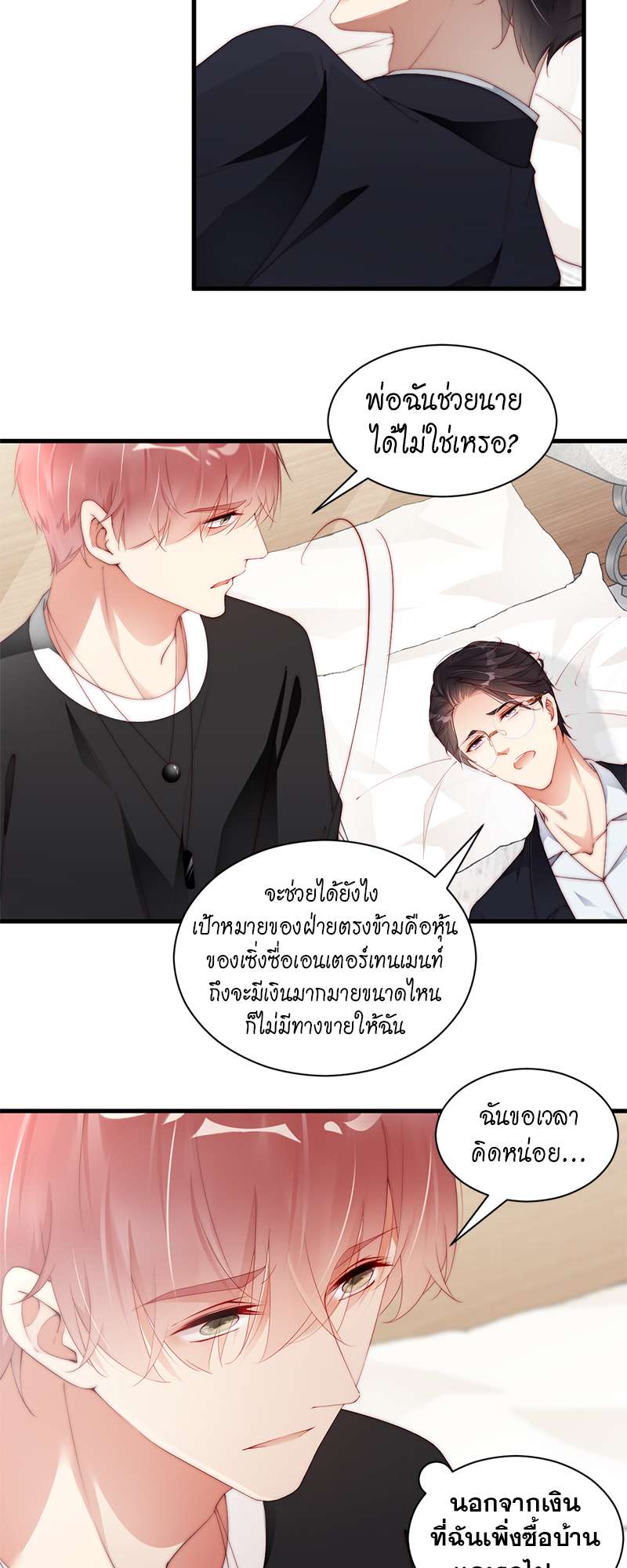 หน้า 3