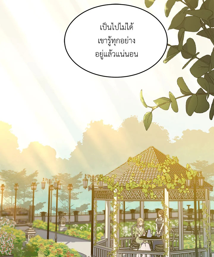 การกลับมาของอัศวินผู้ใช้หอกแห่งยุค | Return of the Legendary Spear Knight ตอนที่ 52 - รูปที่ 2