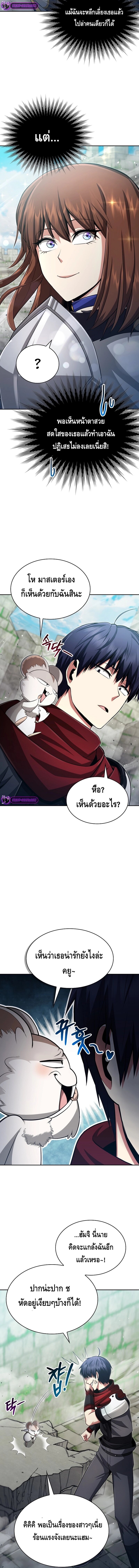 Debuff Master ตอนที่ 15 - รูปที่ 2