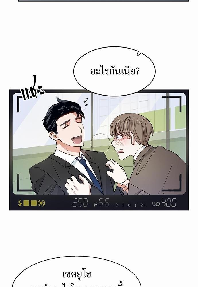 Smurf's world | สัญญาทาสนายไฮโซ ตอนที่ 5 - รูปที่ 2