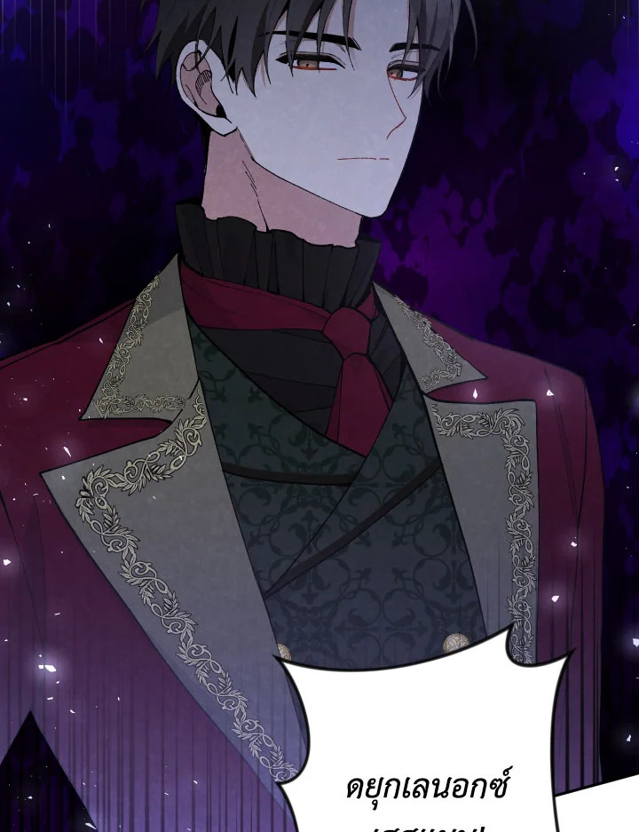 อย่ามาร้านเครื่องเขียนของนางร้ายกันเลยนะ! ตอนที่ 35 - รูปที่ 2