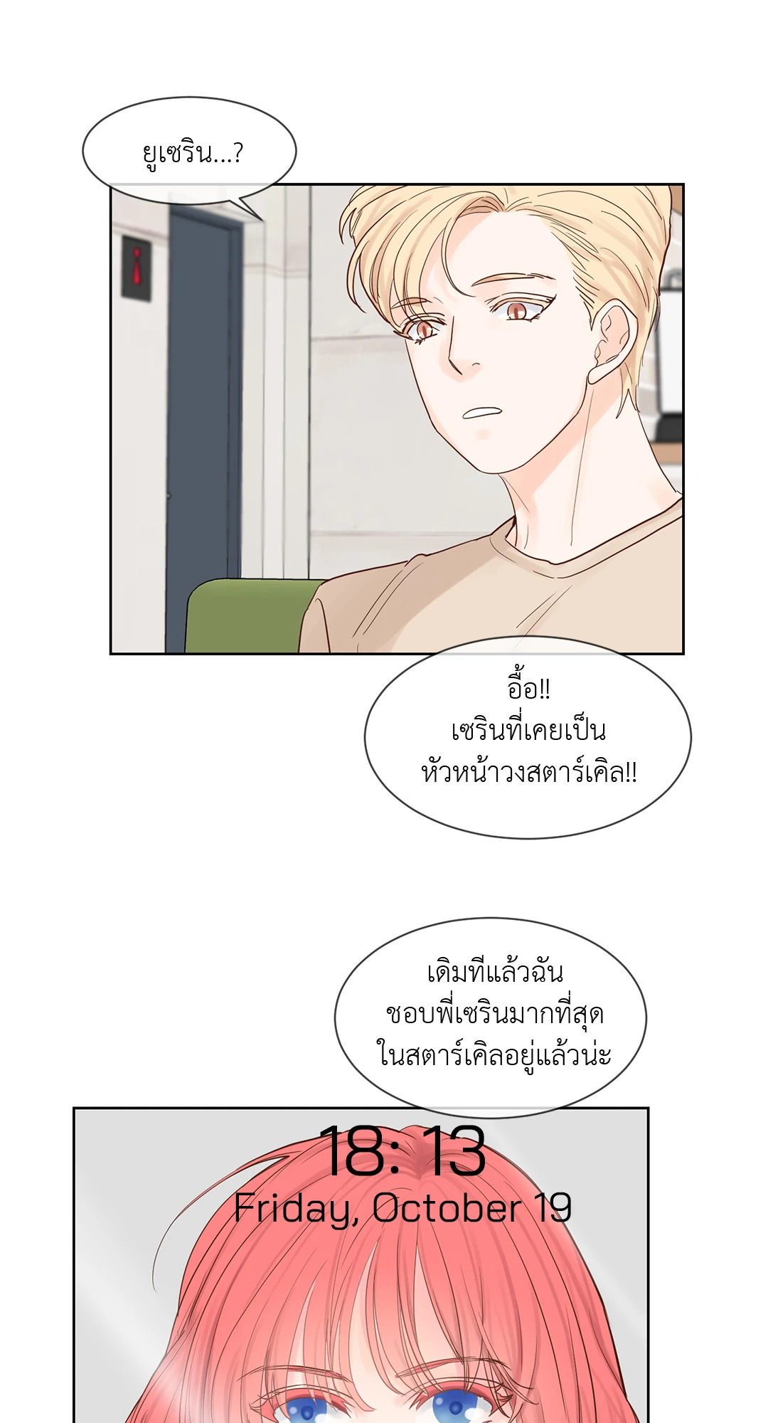 หน้า 13