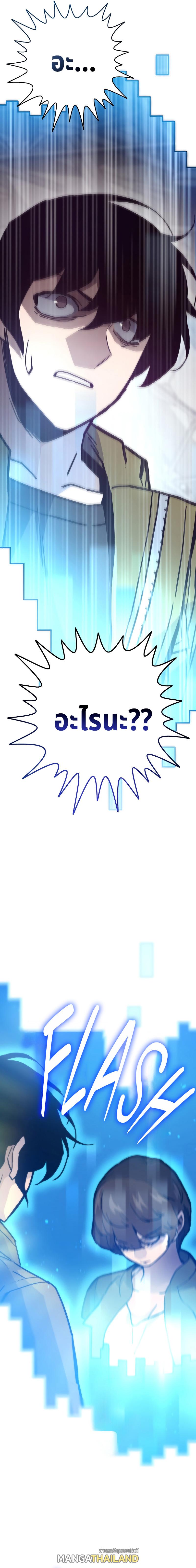 Past Life Returner ตอนที่ 80 - รูปที่ 2