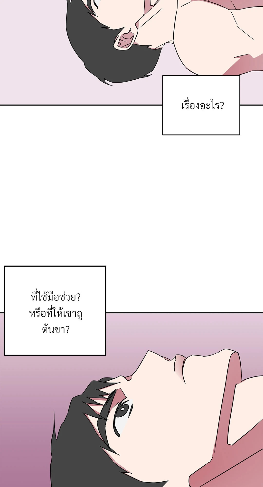 กับดักร้ายแกล้งหัวใจนายคนใหม่ | Ex-Boyfriend's New Lover X Savoring ตอนที่ 4 - รูปที่ 2