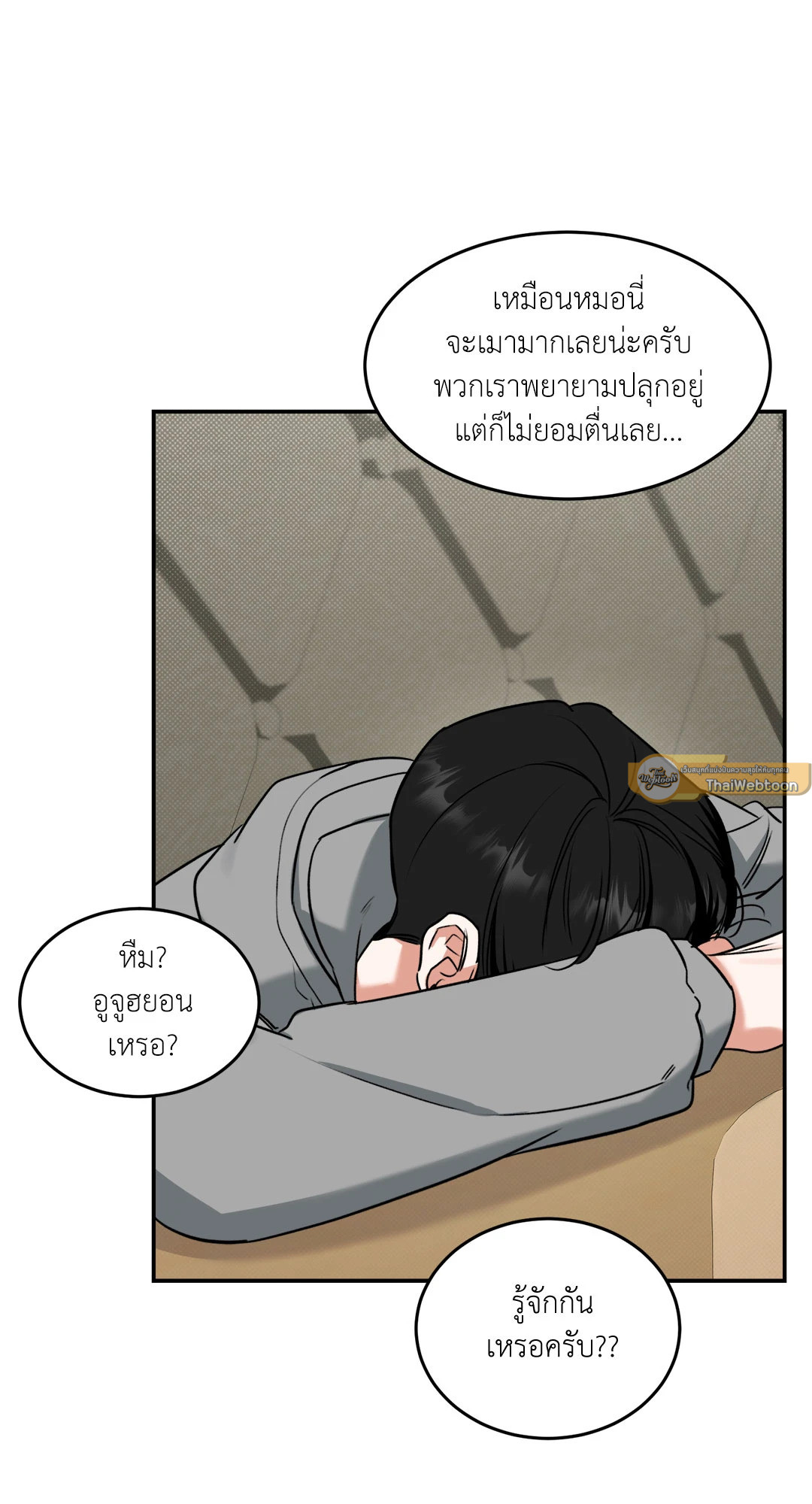 Feel my Benefit (+R) ตอนที่ 0 - รูปที่ 2