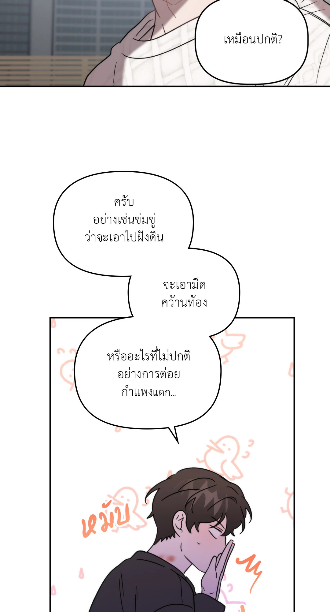 หน้า 67