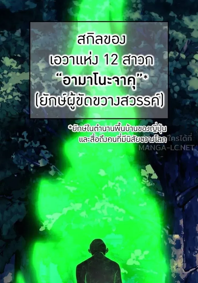 I am the strongest awakeners, recognized by all of the world‘s cheat masters ตอนที่ 30 - รูปที่ 2