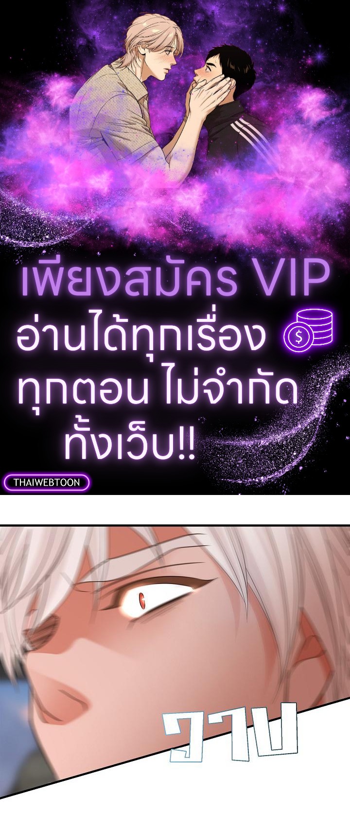 ไร้ทางออก | No Exit (R+) ตอนที่ 21 - รูปที่ 1