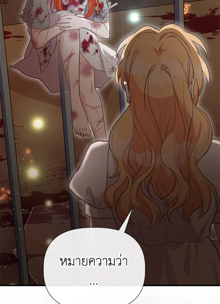 เมื่อพี่สาวเก็บพระเอกมาฝาก | My Sister Picked up the Nale Lead ตอนที่ 102 - รูปที่ 2