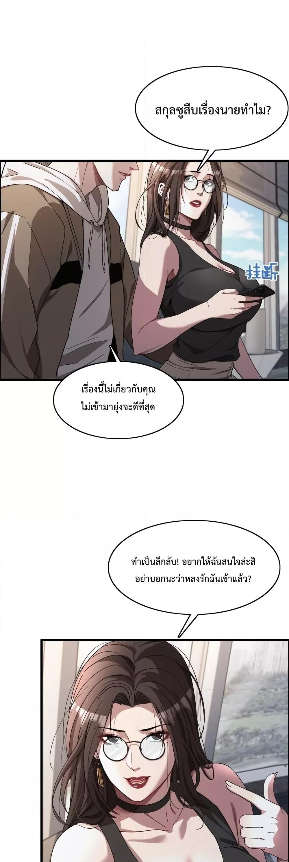 I’m Stuck on the Same Day for a Thousand Years ผมติดอยู่ในวันเดิมมา 1000 ปี ตอนที่ 17 - รูปที่ 2
