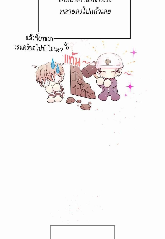 คนนี้ไงผู้จัดการหัวใจของผม | In My Closet ตอนที่ 150 - รูปที่ 2