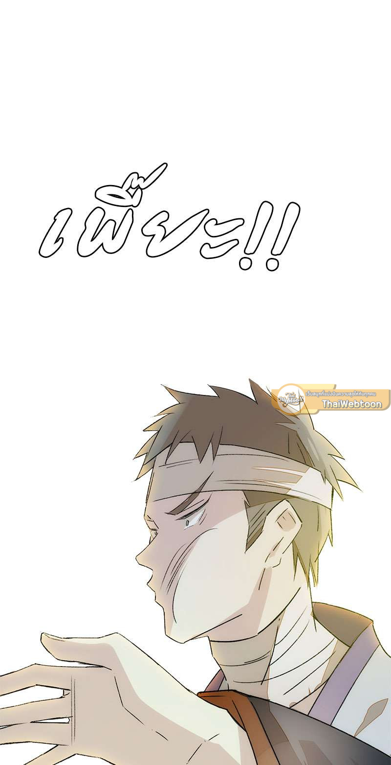 กระบี่แห่งห้วงอารมณ์ ตอนที่ 55 - รูปที่ 2