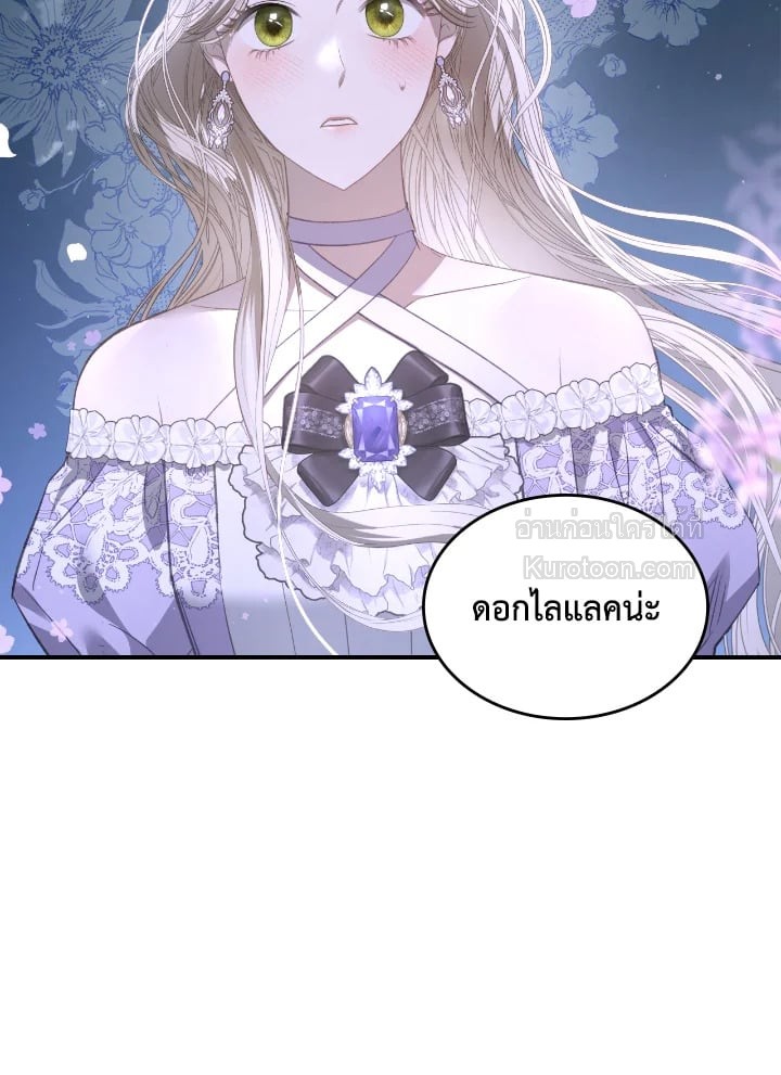 พระเอกอสูรอาศัยอยู่ใต้เตียงฉัน | The Male Lead Monster Lives Under My Bed ตอนที่ 30 - รูปที่ 2