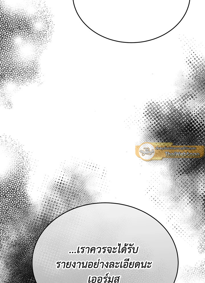 ลูกสาวตัวจริงกลับมาแล้ว | Revenge on the Real One ตอนที่ 68 - รูปที่ 2