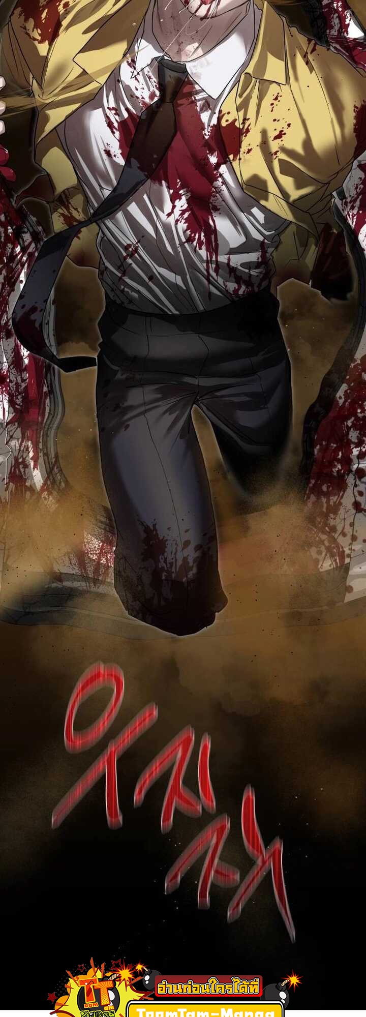 Special Civil Servant กองกำลังพิเศษหมอกสีเหลือง ตอนที่ 21 - รูปที่ 2