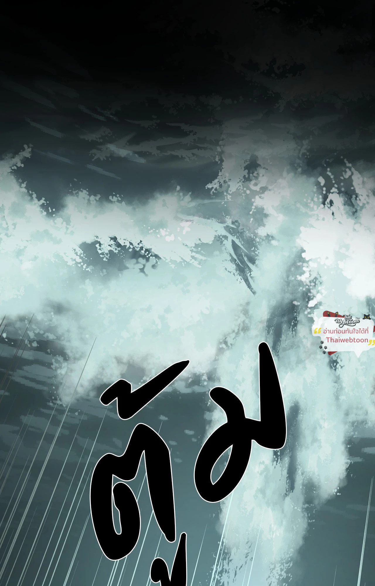 In the Deep (+R) ตอนที่ 68 - รูปที่ 2