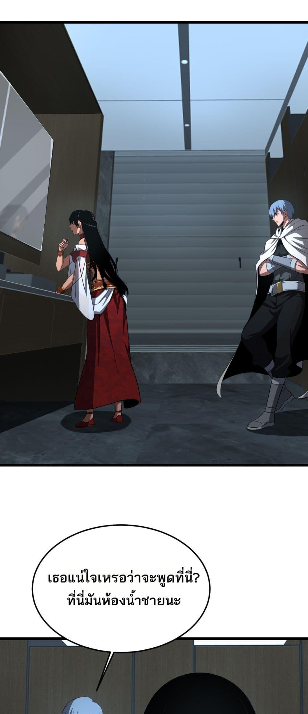 Doomsday Sword God เทพดาบวันสิ้นโลก ตอนที่ 73 - รูปที่ 2