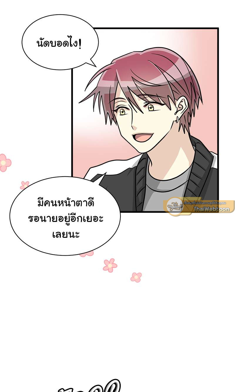 หนีรักจากชั้นล่าง | His Enemy Downstairs ตอนที่ 12 - รูปที่ 2