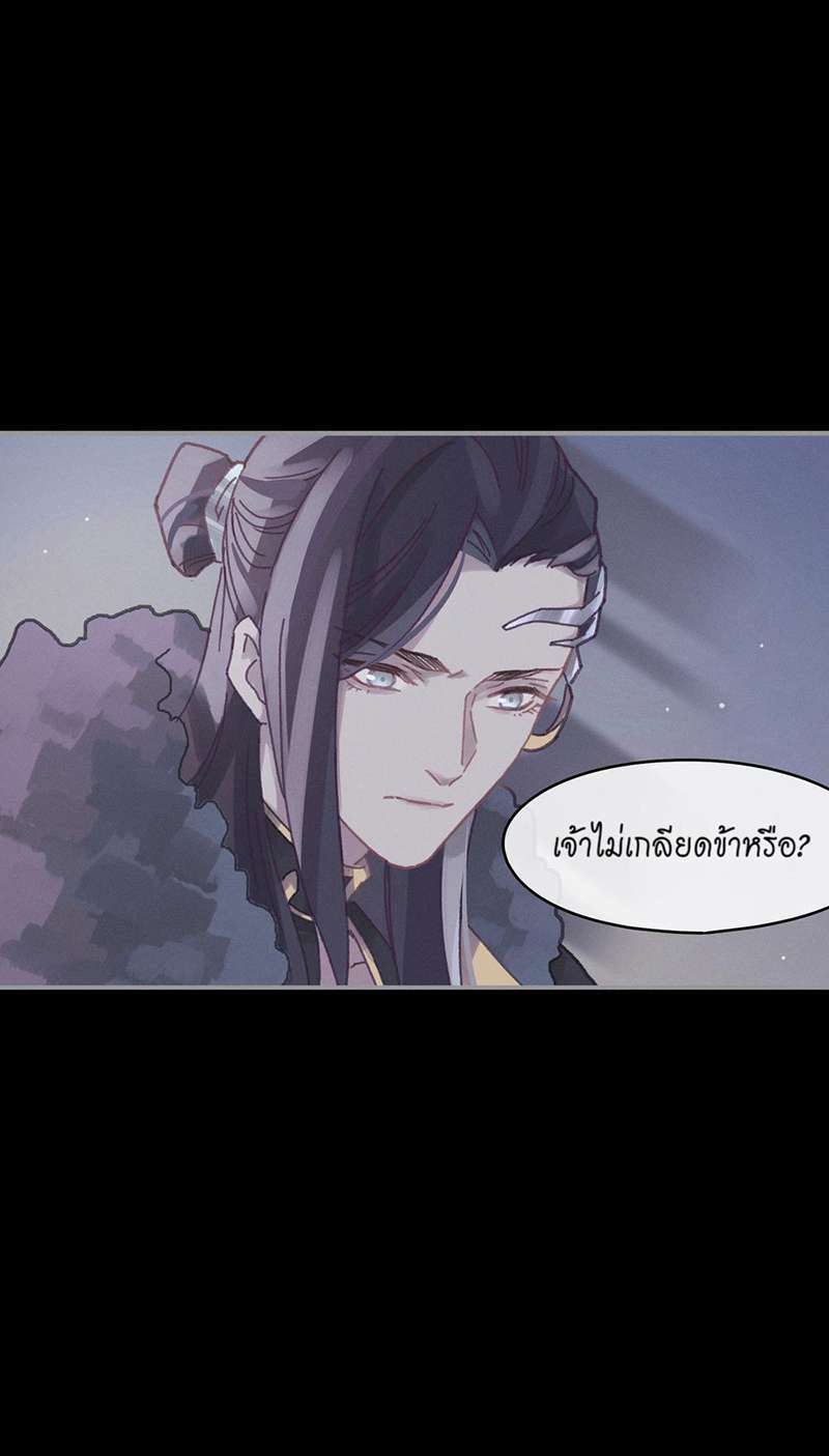 โลกของฉัน ฝันของนาย | Life Going Wild With Plug-ins ตอนที่ 61 - รูปที่ 2