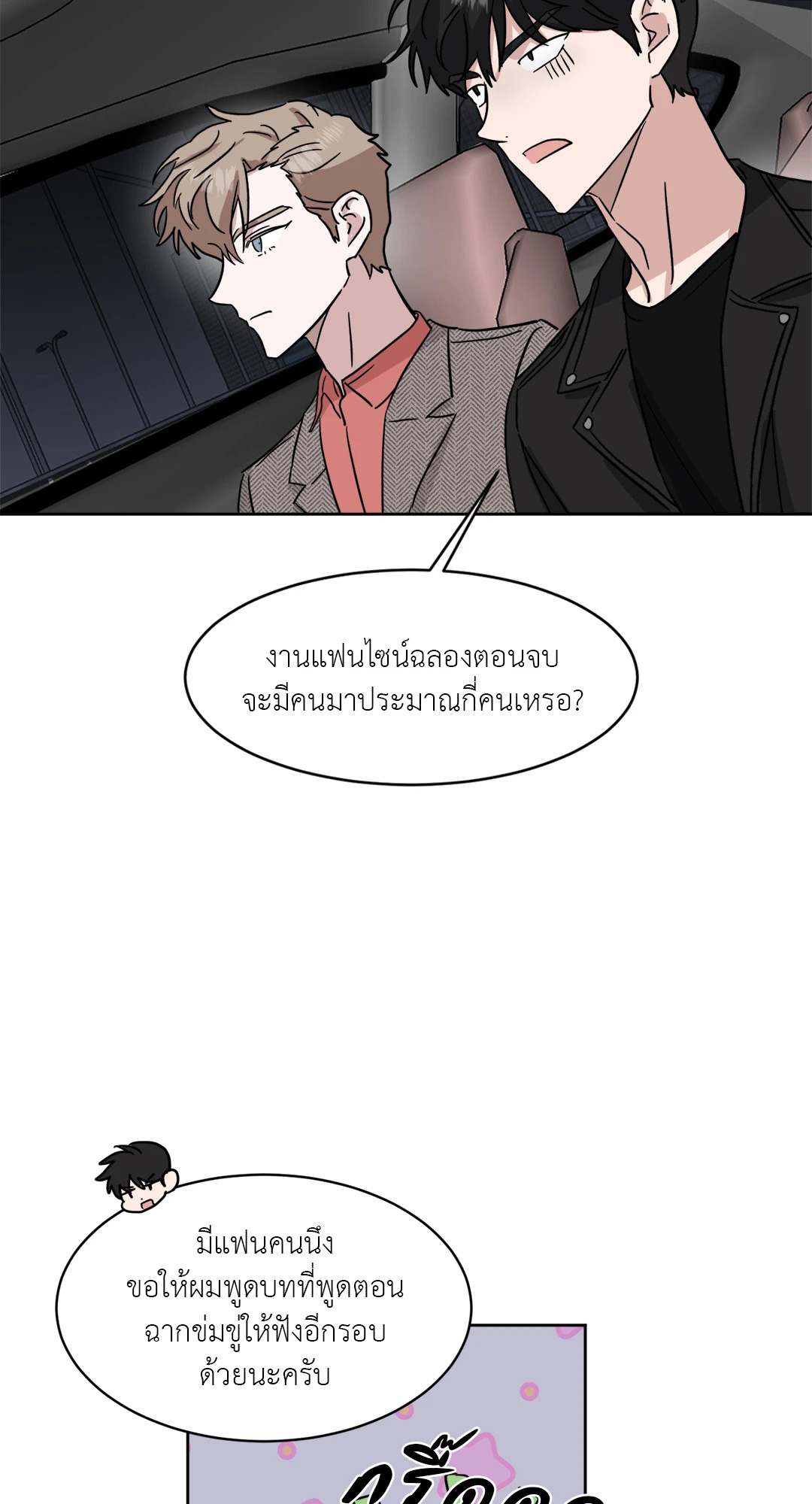 หน้า 50