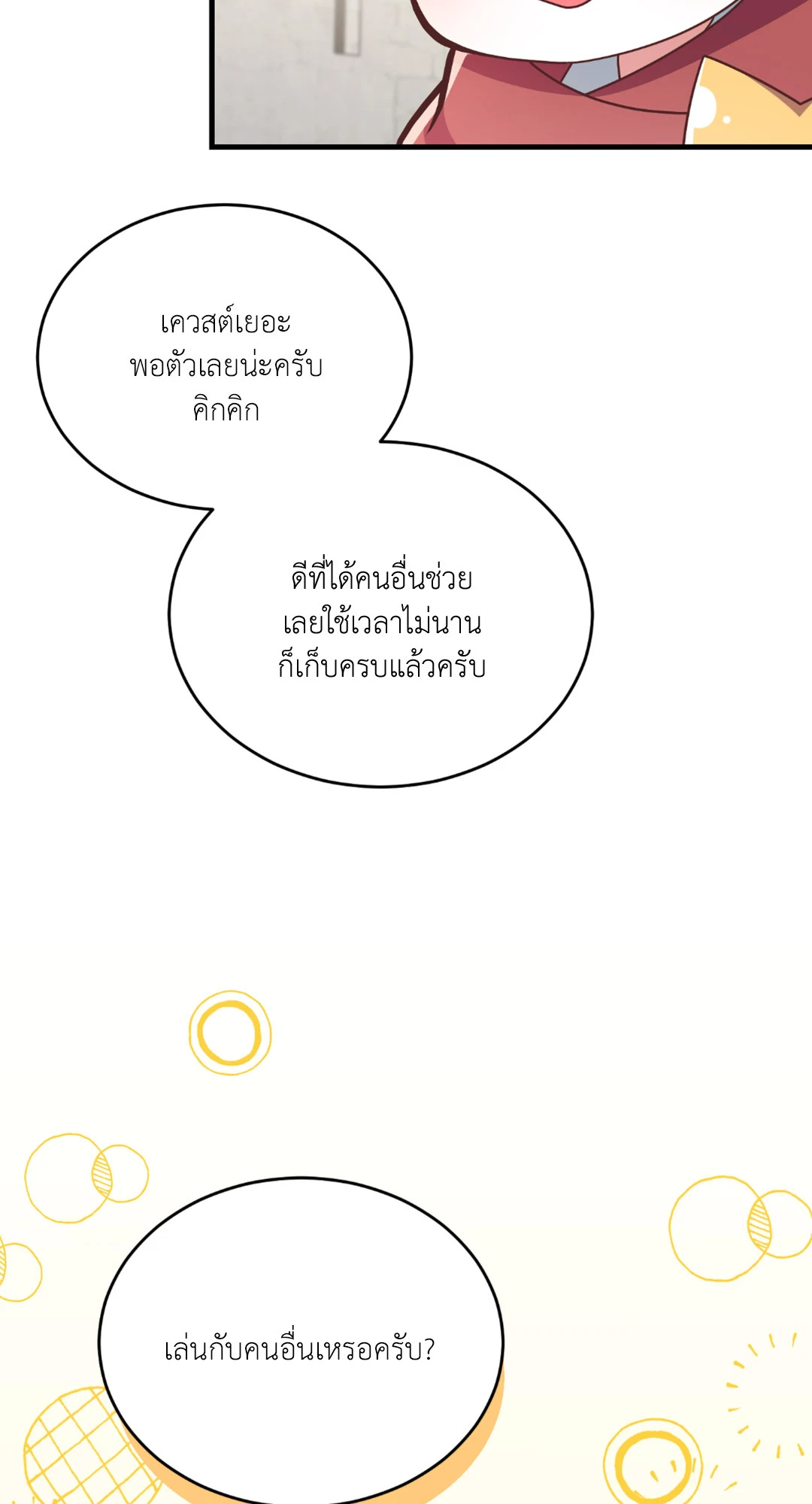 หน้า 49