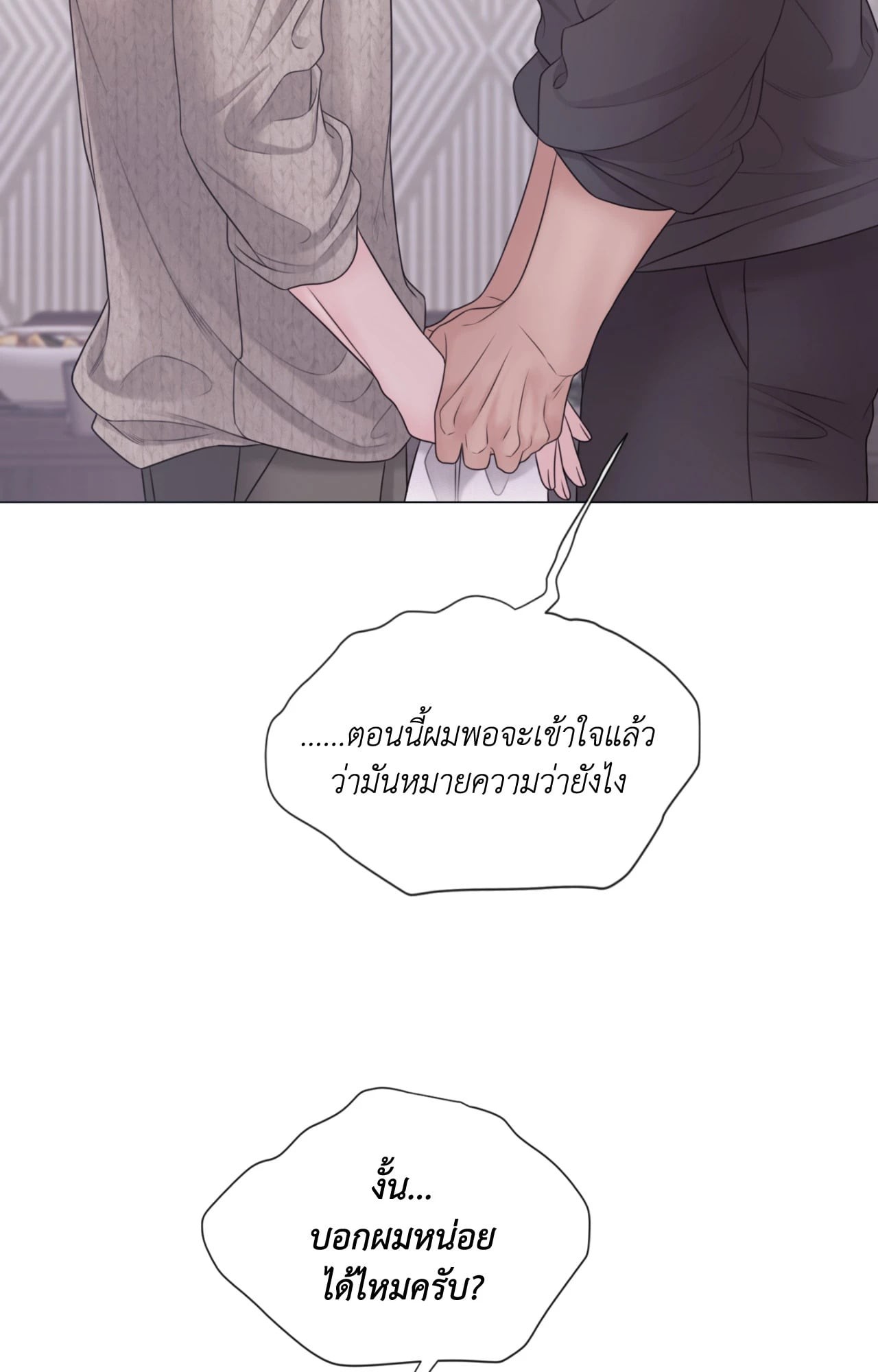 หน้า 85