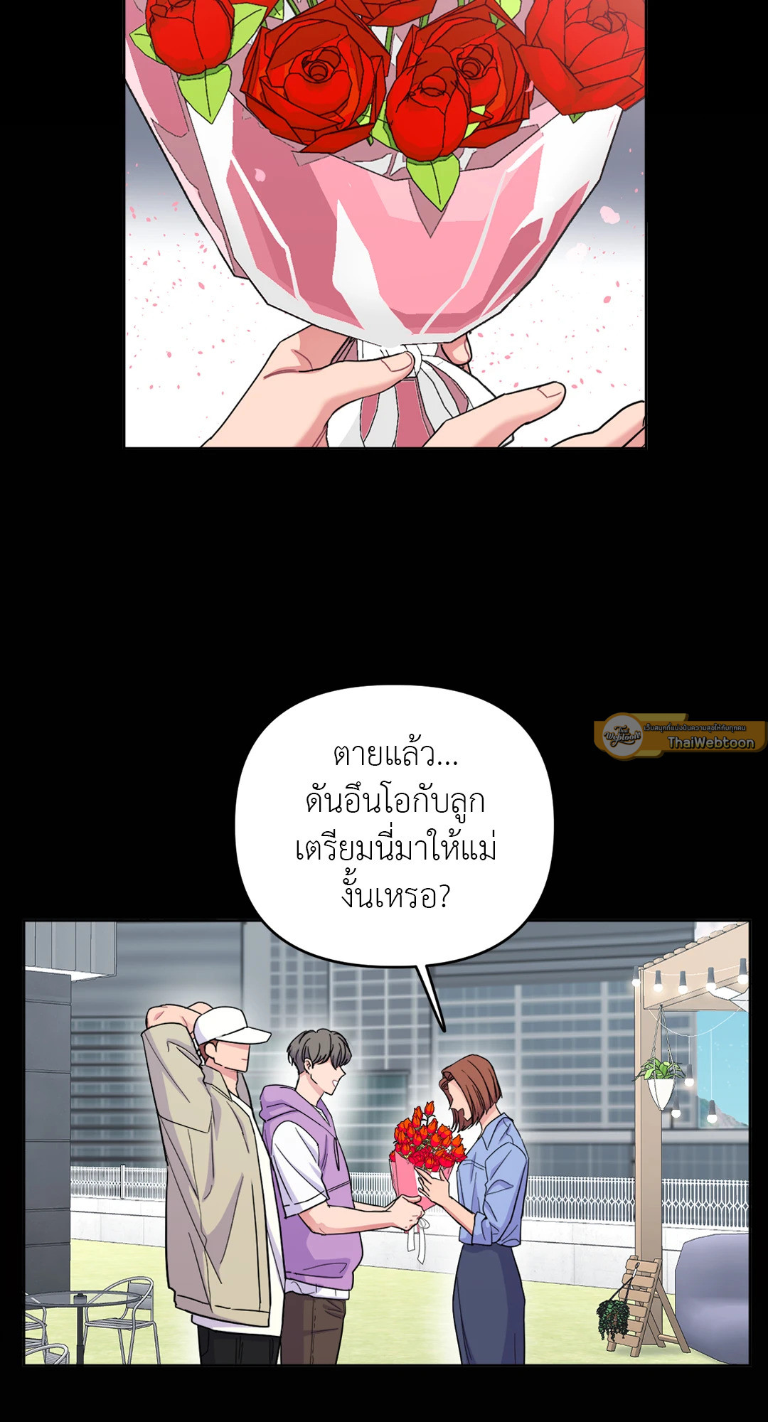 ARTS MANZ ตอนที่ 34 - รูปที่ 2