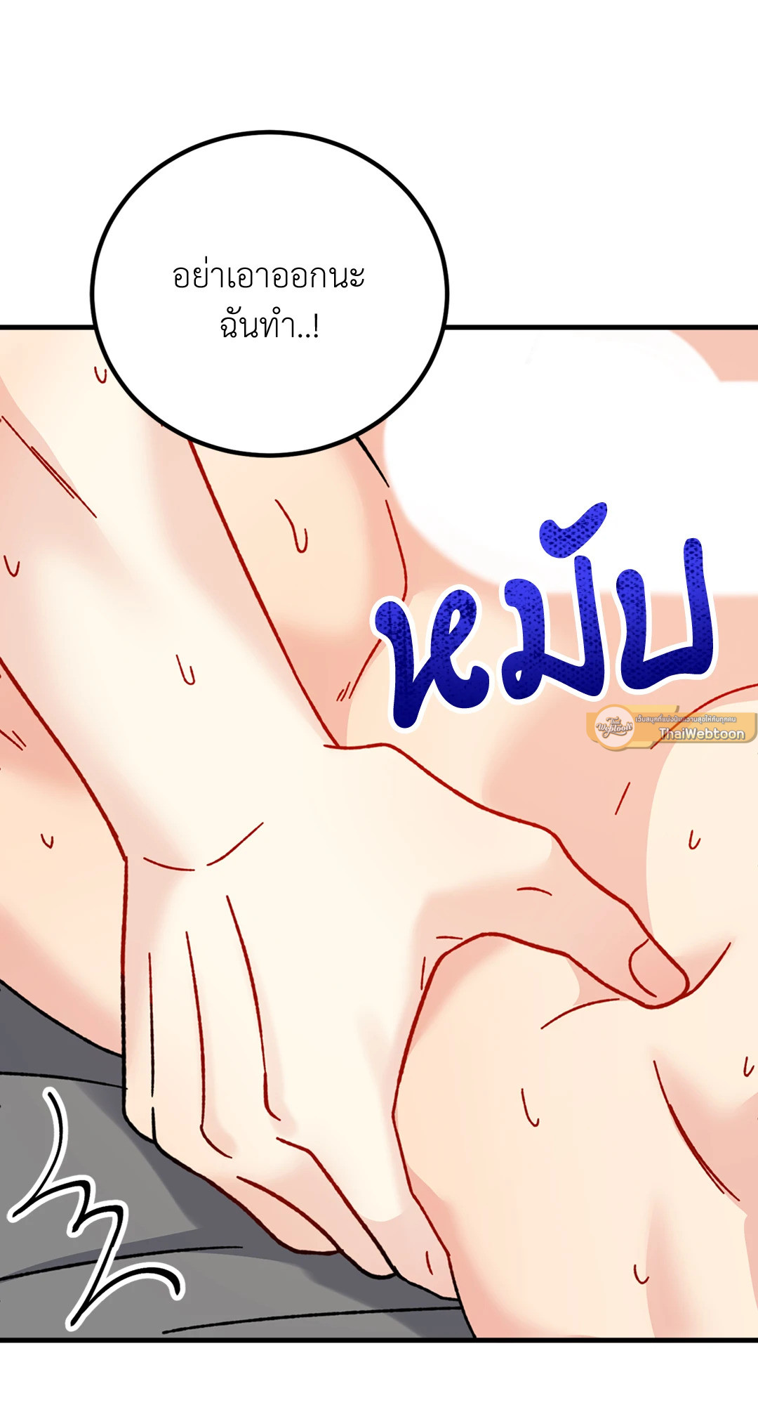 รักไม่ตรงสเป็ก | Aren't You My Type ตอนที่ 27 - รูปที่ 2