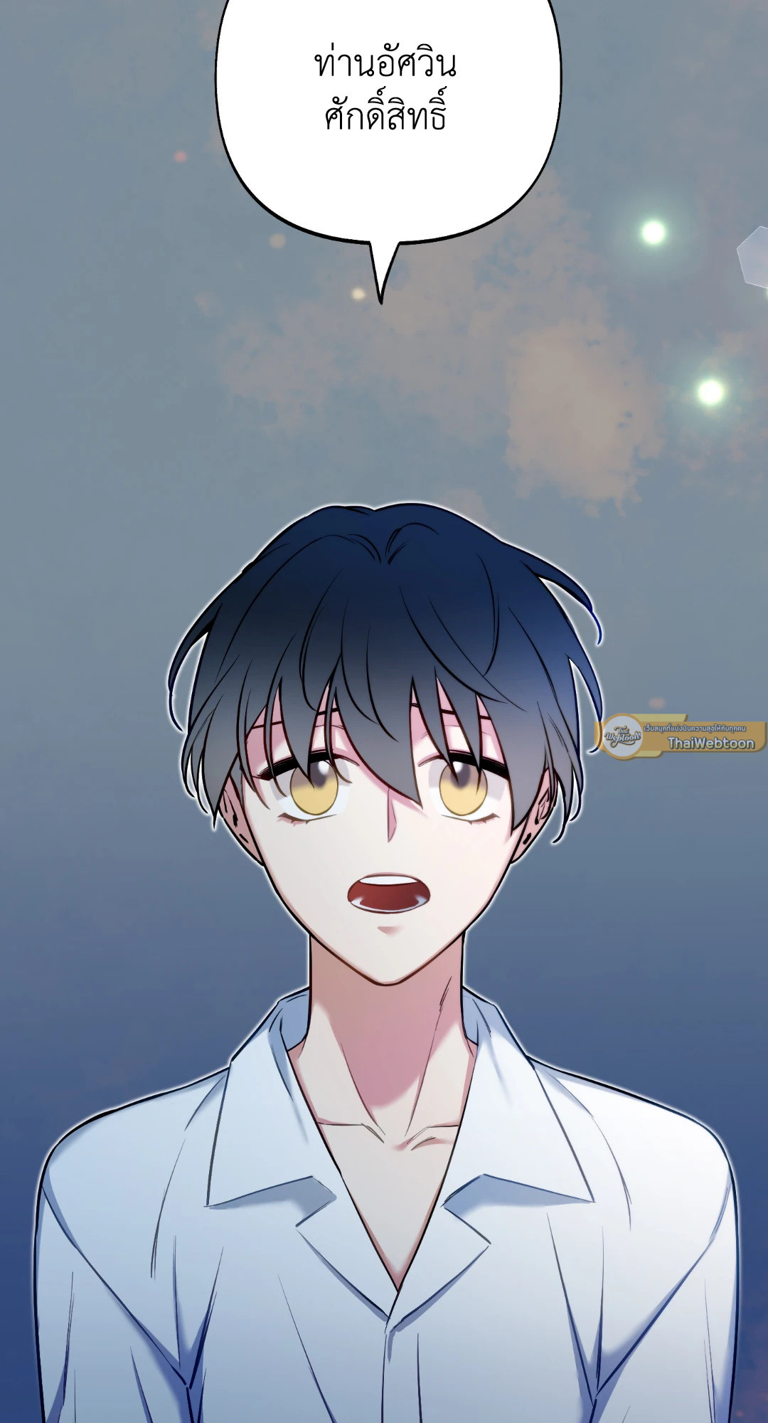 ทะลุมิติพิชิตบัลลังก์ | Rolling to be the King ตอนที่ 32 - รูปที่ 2