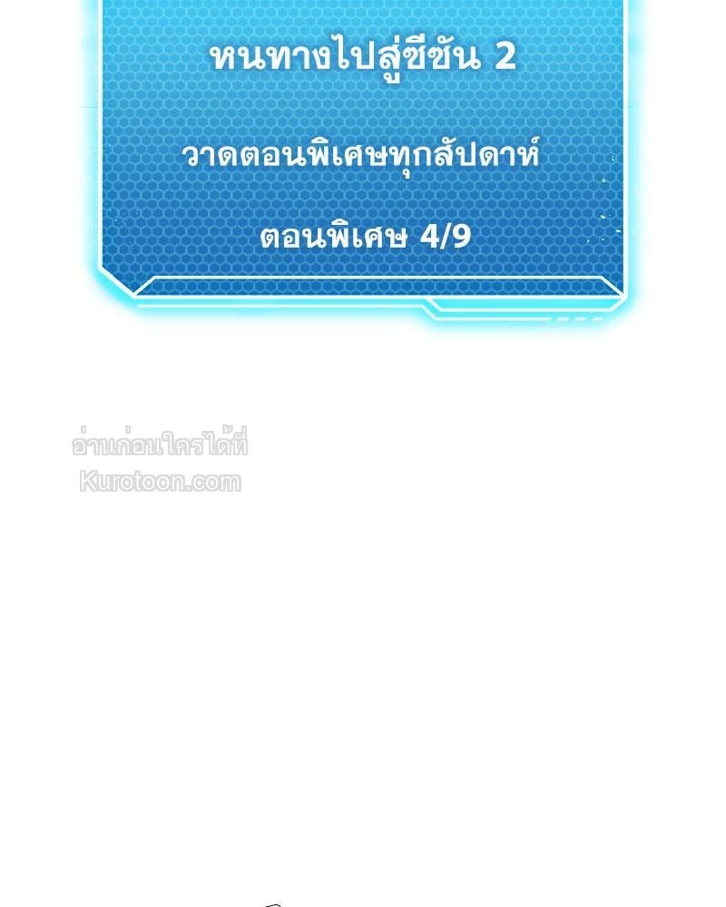 ขออัปเลเวลรักมัดใจเธอ | Pleasure Up ตอนที่ 45.03 - รูปที่ 2
