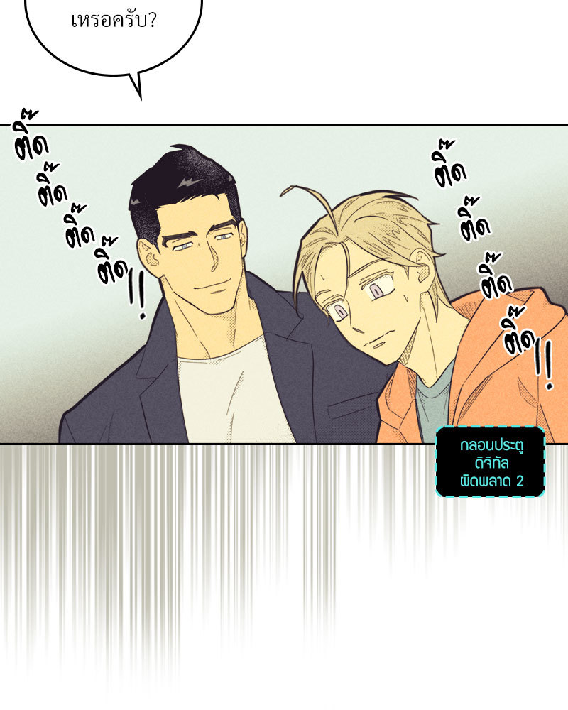 Work Love Balance ตอนที่ 2 - รูปที่ 2