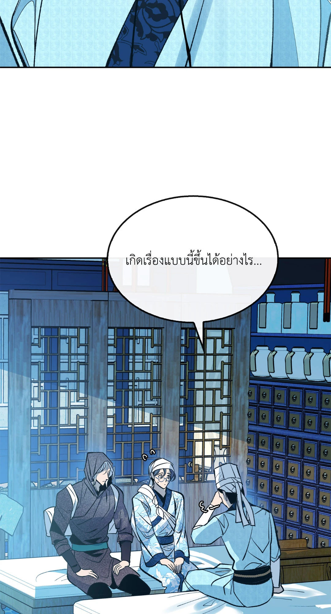 หน้า 25