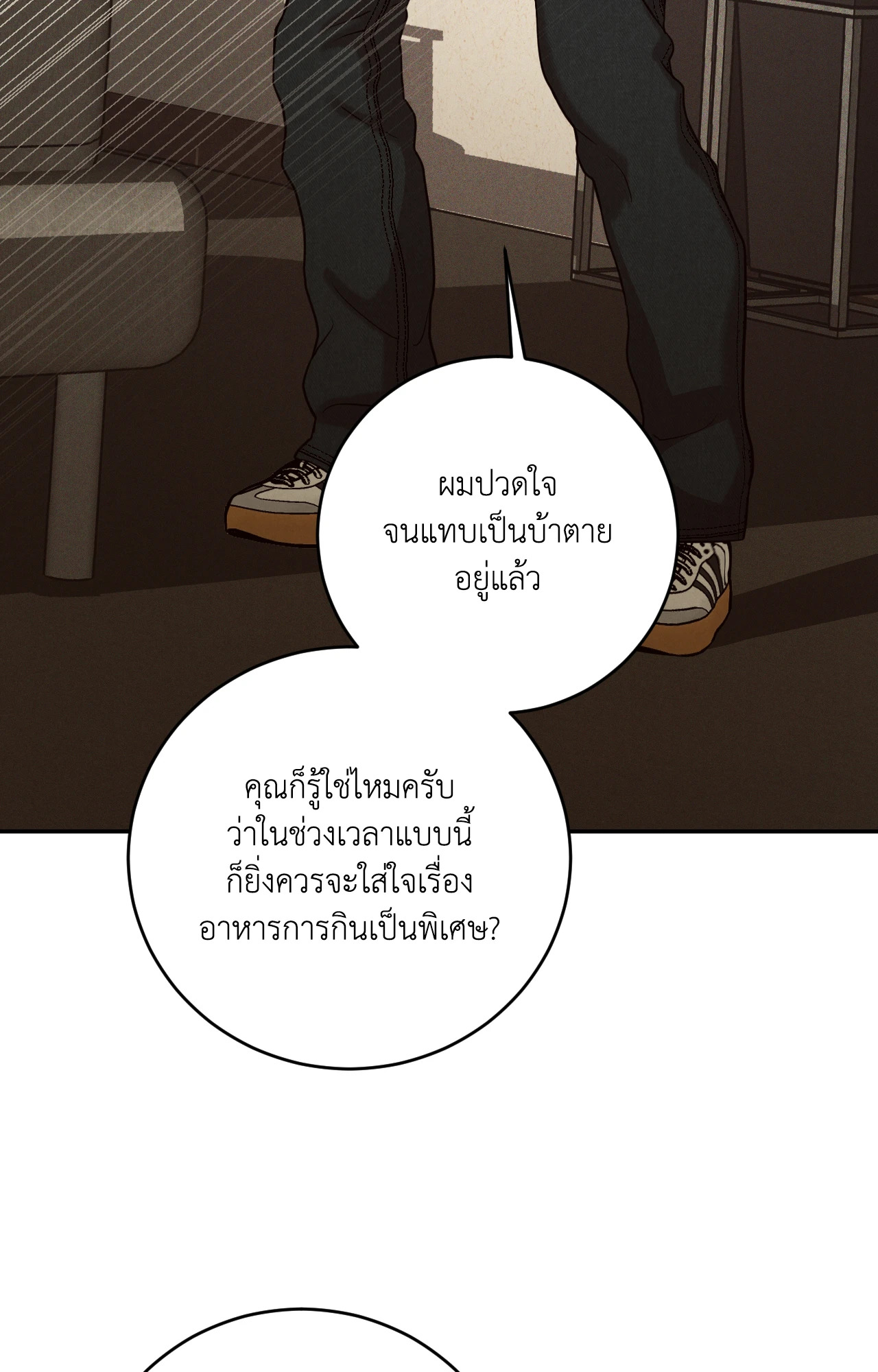 หน้า 84