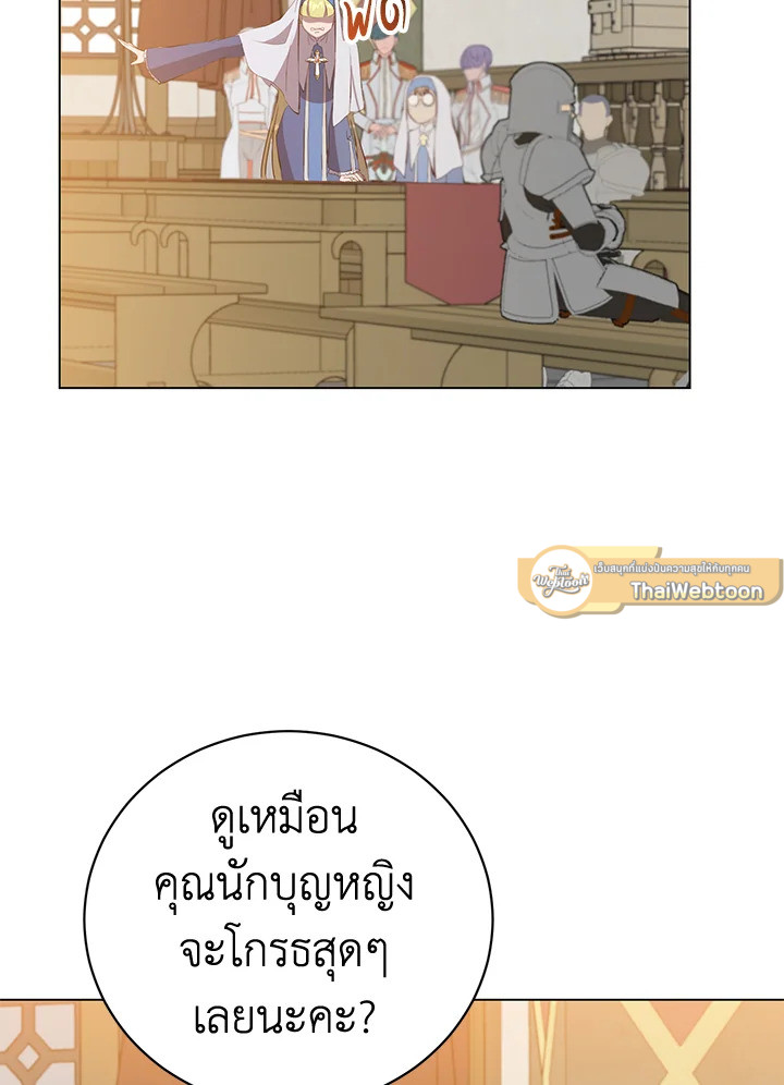 การกลับมาของวีรบุรุษเวลตัน! | The Max Level Hero has Returned! ตอนที่ 156 - รูปที่ 2