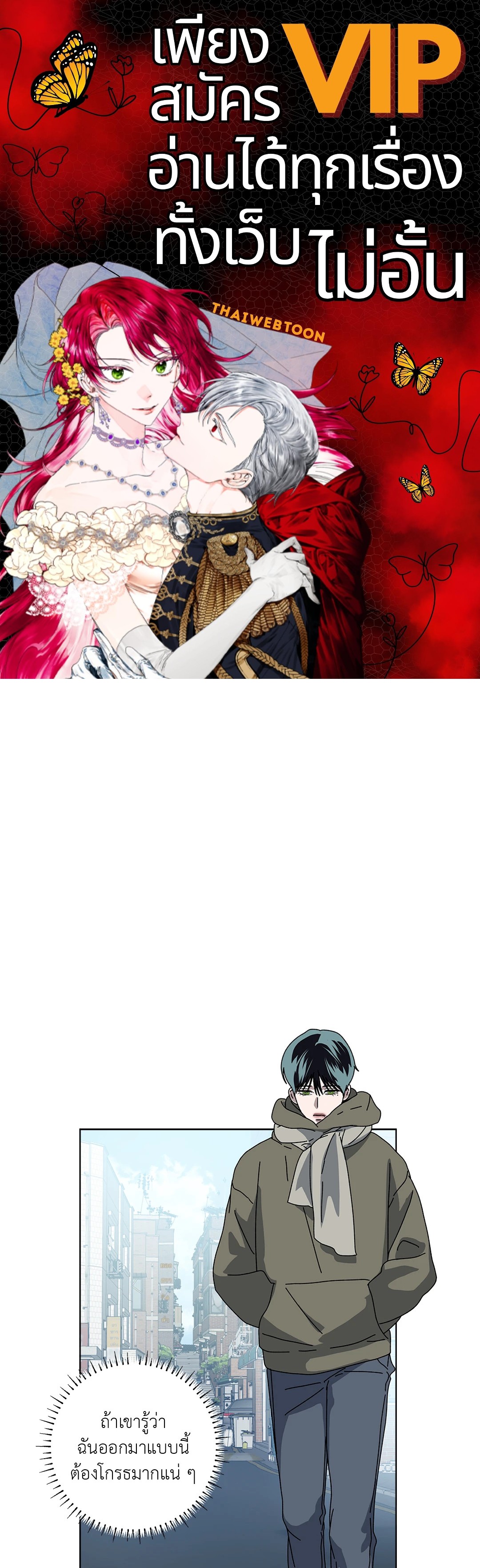 In the Deep (+R) ตอนที่ 8 - รูปที่ 1