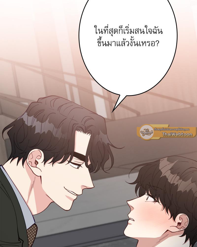 Creatures in the Mist ตอนที่ 72 - รูปที่ 2