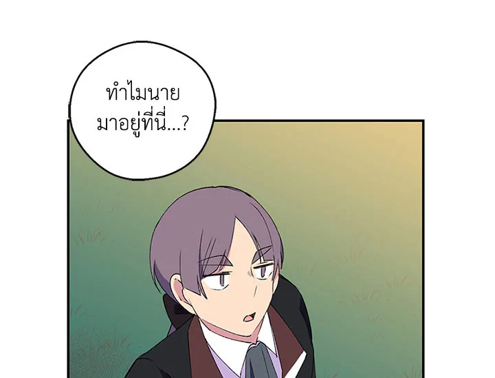 จักรพรรดิตัวป่วน กวนใจอัศวิน | Emperor, Stay Here ตอนที่ 11 - รูปที่ 2