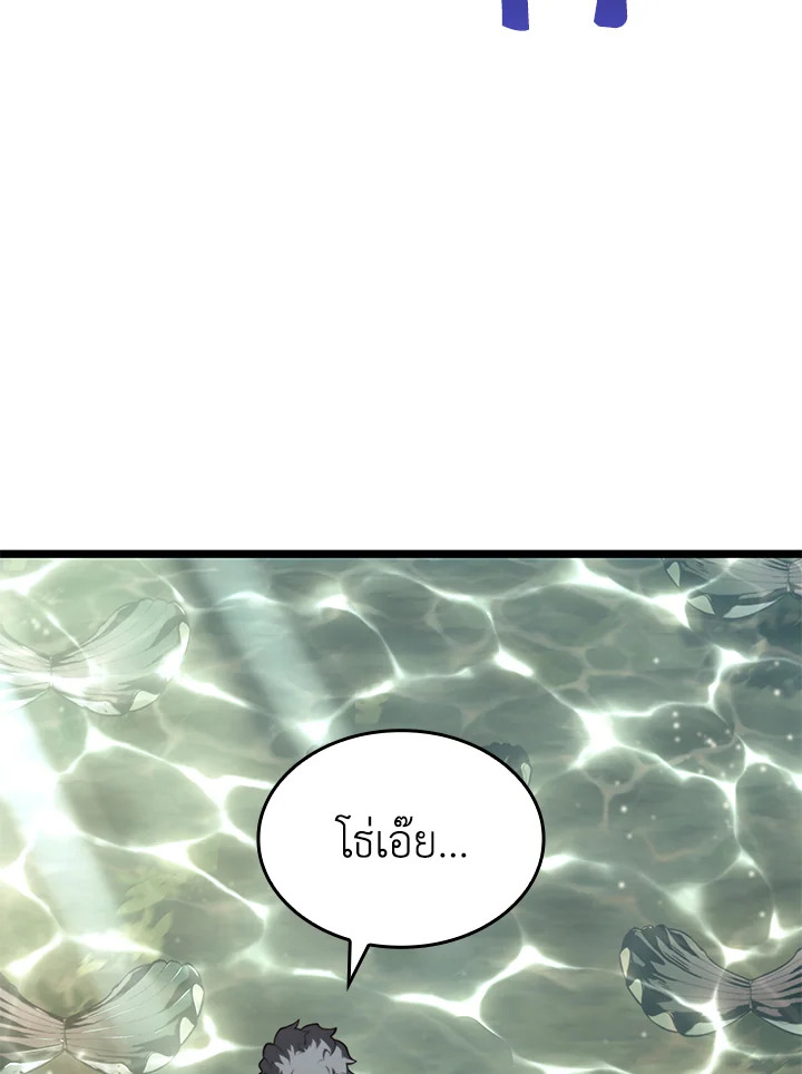 การกลับมาของแรงเกอร์ระดับ SSS | Return of the SSS-Class Ranker ตอนที่ 60 - รูปที่ 2