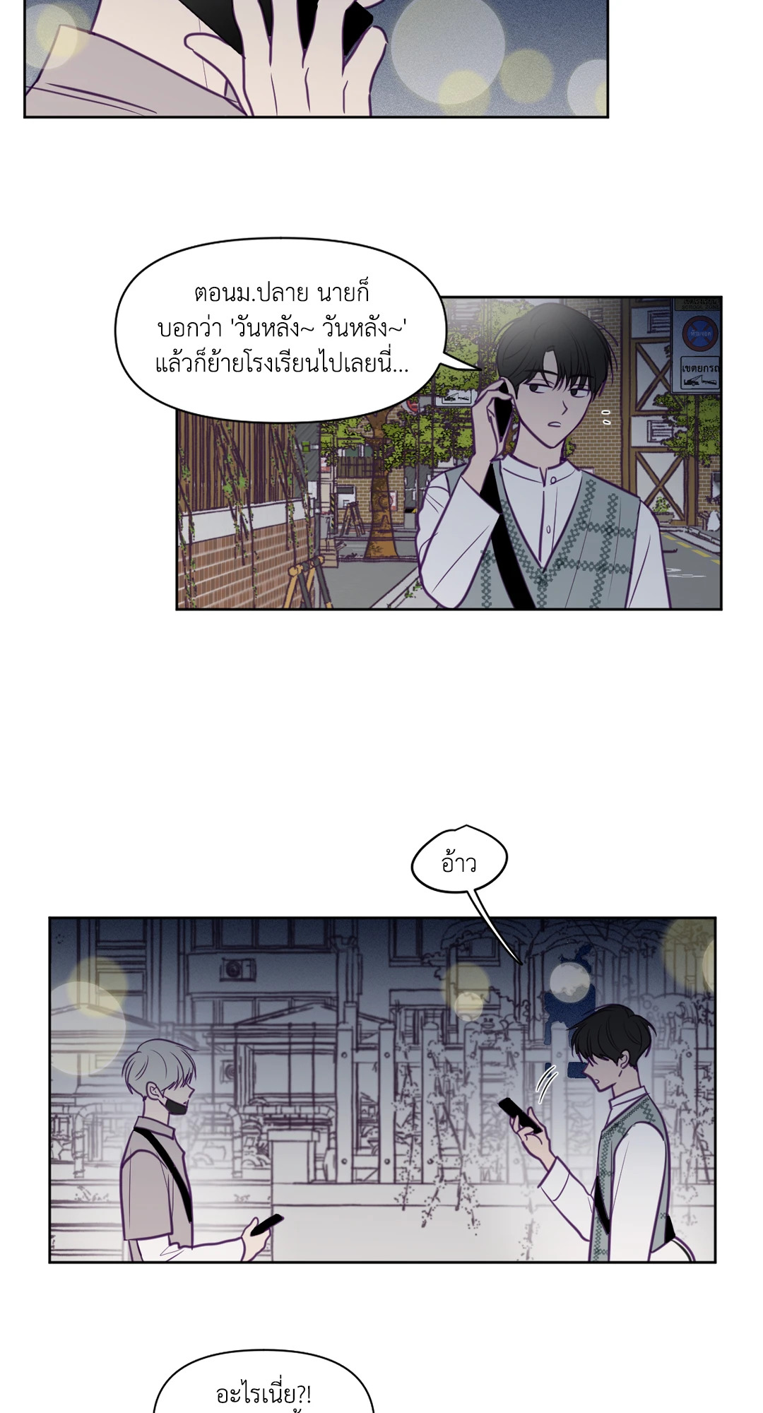 ViewFinder ตอนที่ 76 - รูปที่ 2