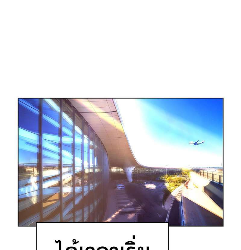 เสี่ยงรัก นายนักลงทุน | Sugar Daddy ตอนที่ 40 - รูปที่ 2