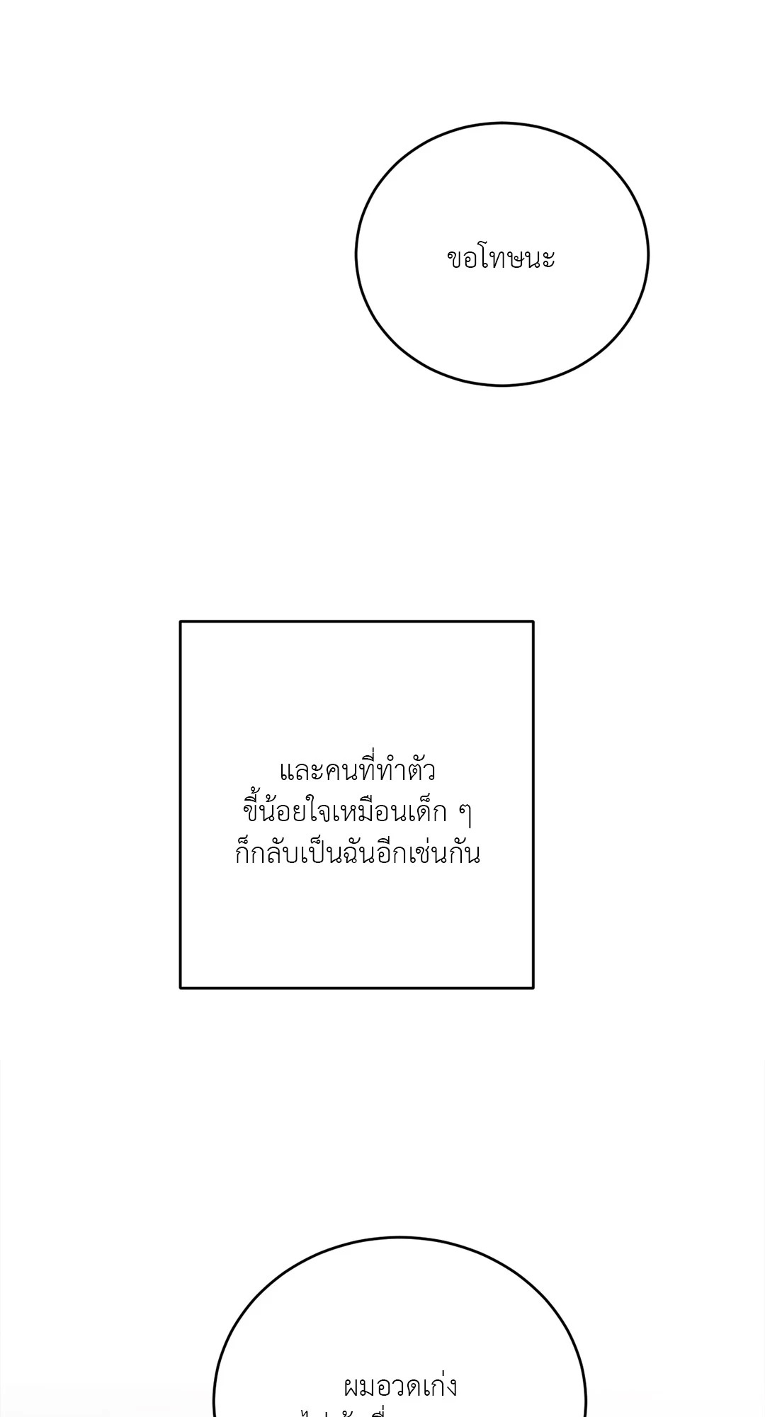 หน้า 86