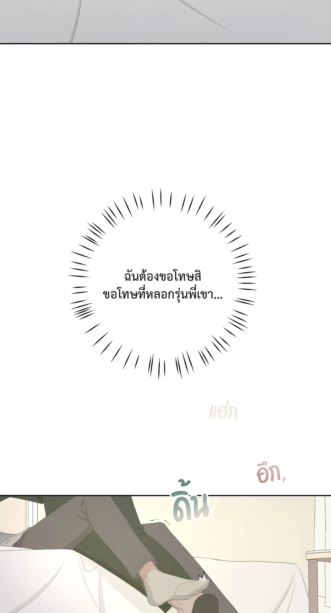 AVLE ตอนที่ 66 - รูปที่ 2