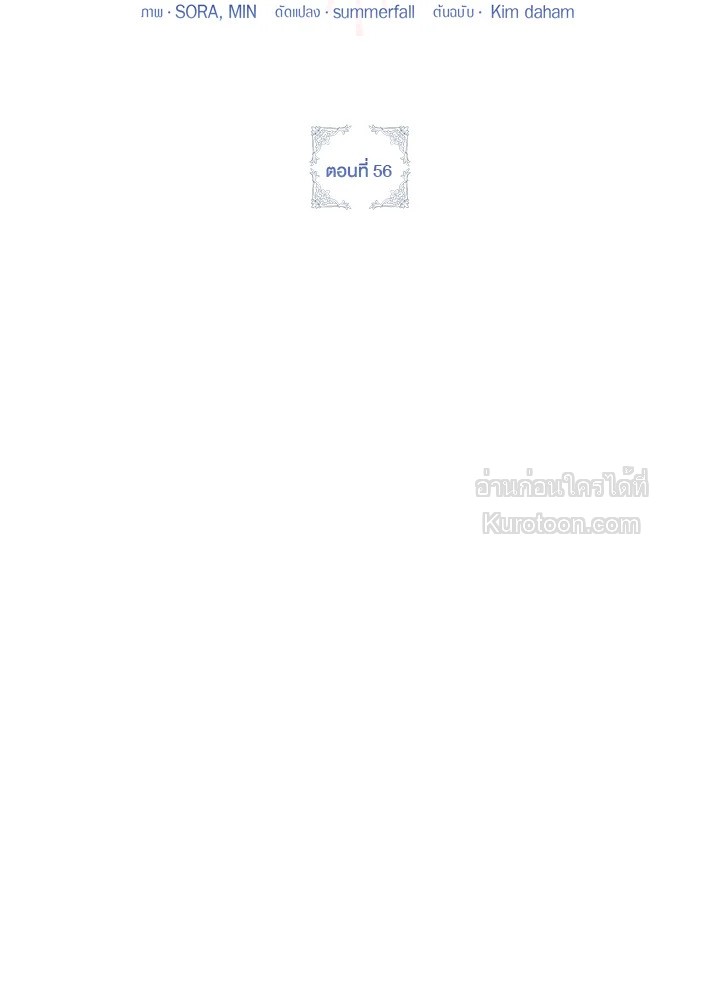 เป้าหมายของฉันคือการสร้างตัว | Self Made Lady ตอนที่ 56 - รูปที่ 2