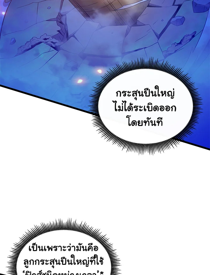 สไนเปอร์กระสุนเวท | Arcane Sniper ตอนที่ 90 - รูปที่ 2