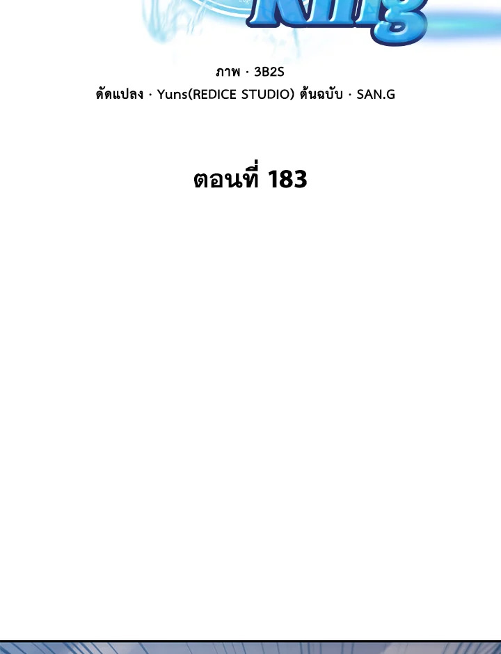 Tomb Raider King ตอนที่ 183 - รูปที่ 2