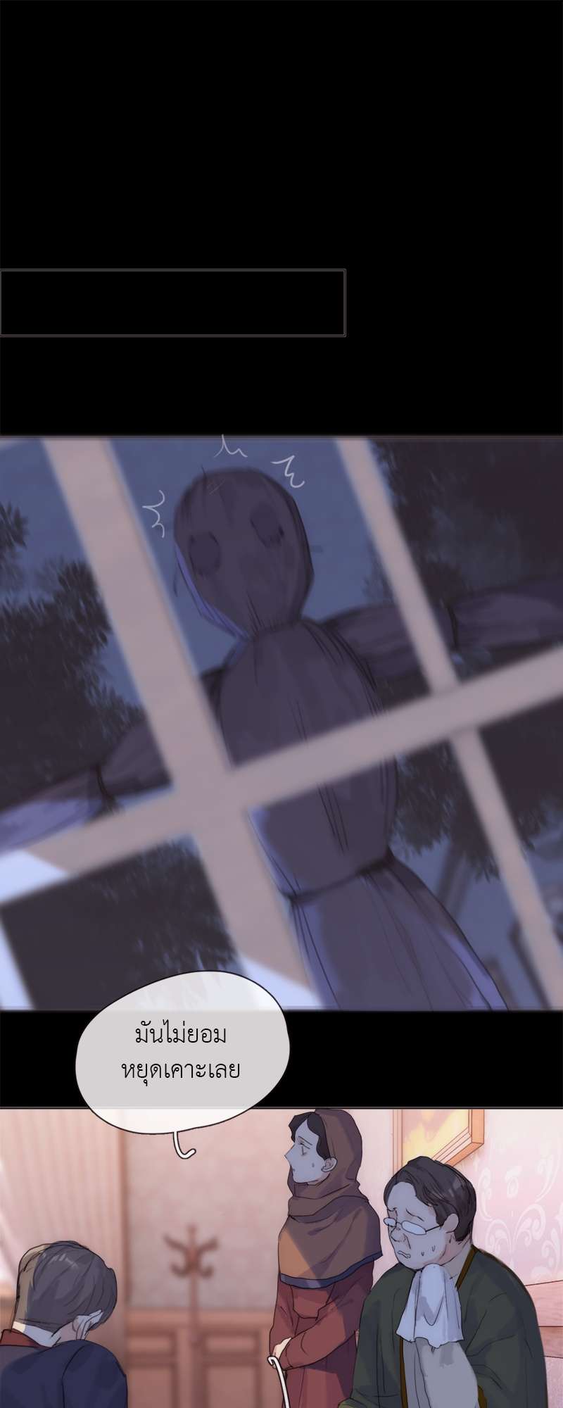 ราตรีนี้ของเราสอง | Please, Sleep With Me ตอนที่ 80 - รูปที่ 2