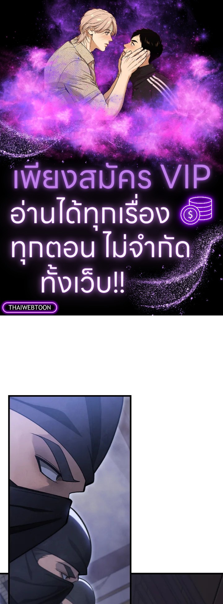 กระบี่พิพากษ์เก้าสวรรค์ ตอนที่ 65 - รูปที่ 1