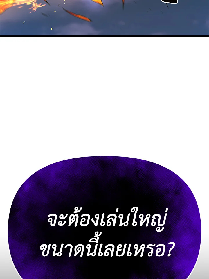 ยอดนักดาบจอมขี้เกียจ | Reincarnated as a Noble ตอนที่ 109 - รูปที่ 2