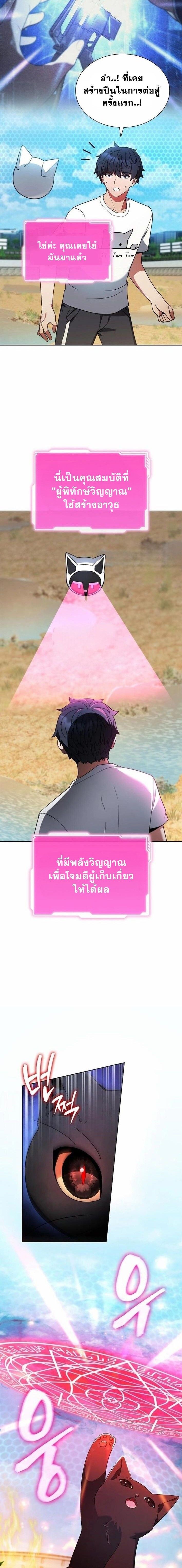 Part-Time Grim Reaper งานเสริมของฉันคือการเป็นมัจจุราช ตอนที่ 8 - รูปที่ 2