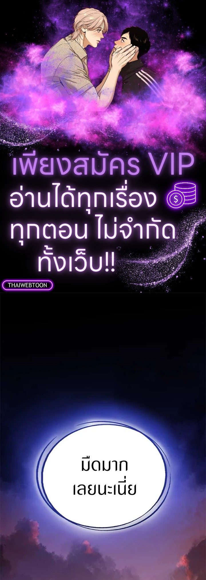 เลเวลอัปด้วยดาบศักดิ์สิทธิ์ | Overpowered Sword ตอนที่ 3 - รูปที่ 1